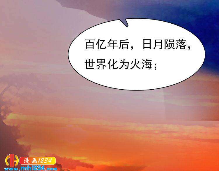 妖颜令韩漫全集-第62话 叛宗灭祖的败类！无删减无遮挡章节图片 