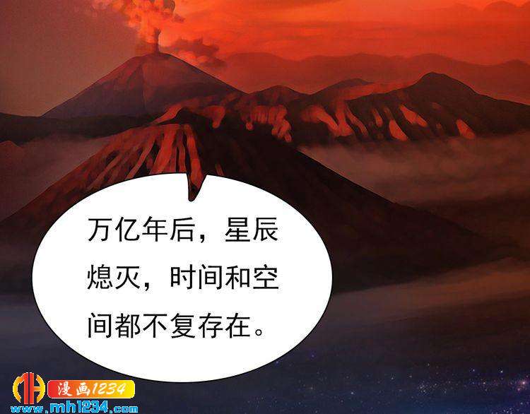 妖颜令韩漫全集-第62话 叛宗灭祖的败类！无删减无遮挡章节图片 