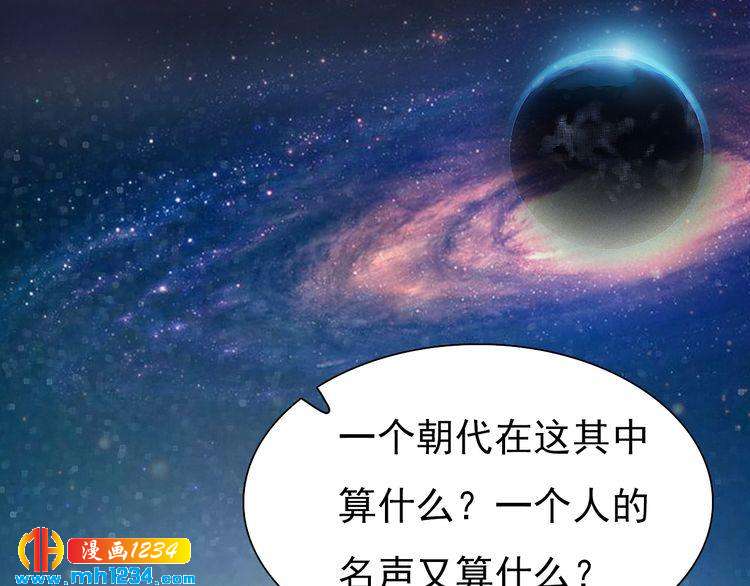 妖颜令韩漫全集-第62话 叛宗灭祖的败类！无删减无遮挡章节图片 