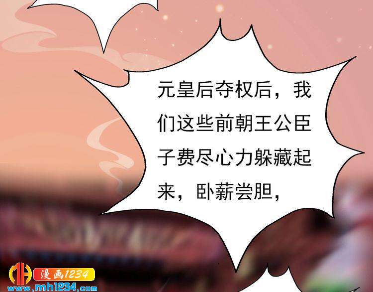 妖颜令韩漫全集-第62话 叛宗灭祖的败类！无删减无遮挡章节图片 