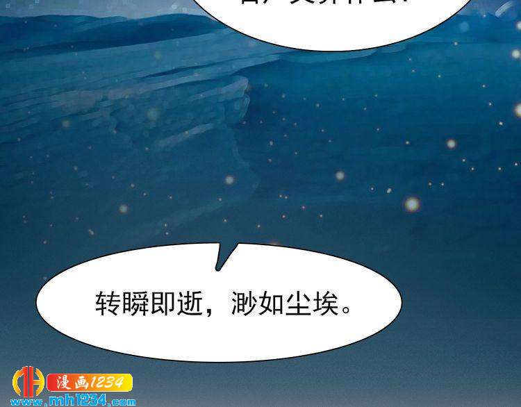 妖颜令韩漫全集-第62话 叛宗灭祖的败类！无删减无遮挡章节图片 
