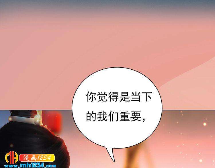 妖颜令韩漫全集-第62话 叛宗灭祖的败类！无删减无遮挡章节图片 