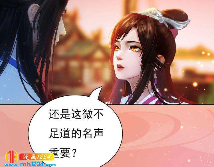妖颜令韩漫全集-第62话 叛宗灭祖的败类！无删减无遮挡章节图片 