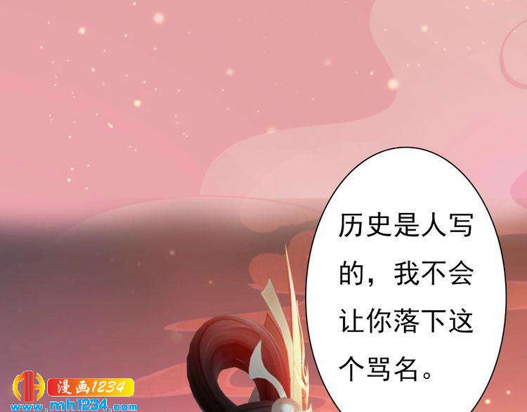 妖颜令韩漫全集-第62话 叛宗灭祖的败类！无删减无遮挡章节图片 