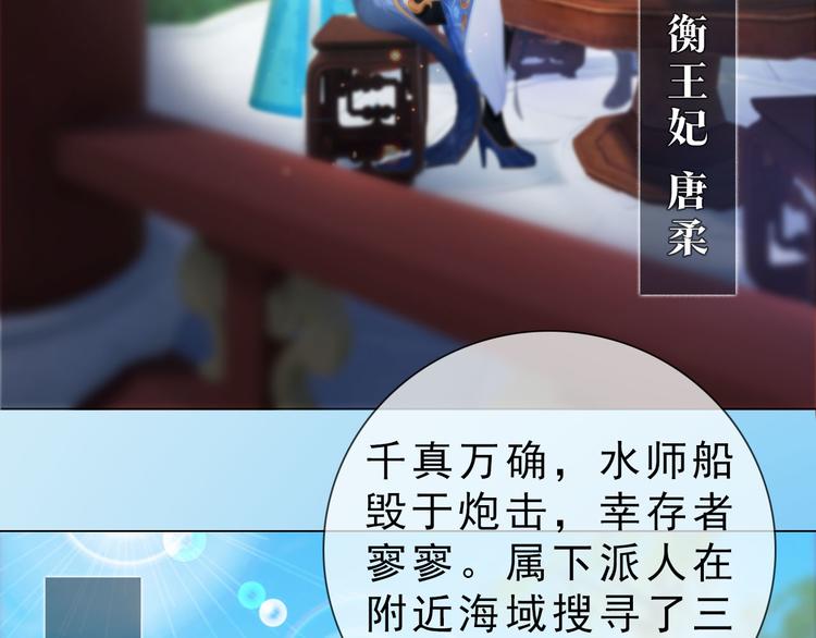 妖颜令韩漫全集-第二季第5话 陷阱就是用来踩的无删减无遮挡章节图片 