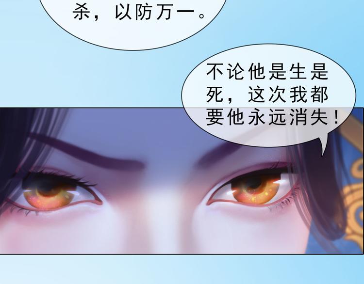 妖颜令韩漫全集-第二季第5话 陷阱就是用来踩的无删减无遮挡章节图片 
