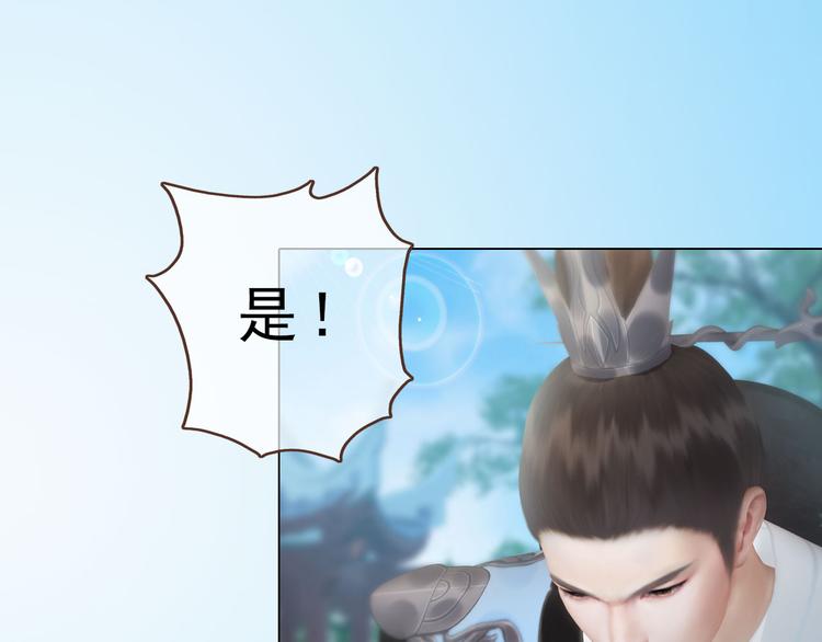 妖颜令韩漫全集-第二季第5话 陷阱就是用来踩的无删减无遮挡章节图片 