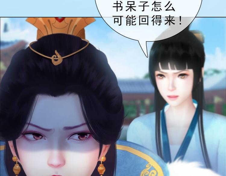 妖颜令韩漫全集-第二季第5话 陷阱就是用来踩的无删减无遮挡章节图片 