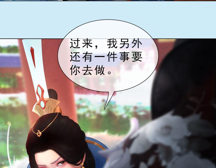 妖颜令韩漫全集-第二季第5话 陷阱就是用来踩的无删减无遮挡章节图片 