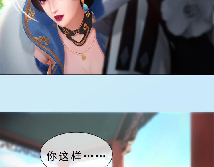妖颜令韩漫全集-第二季第5话 陷阱就是用来踩的无删减无遮挡章节图片 