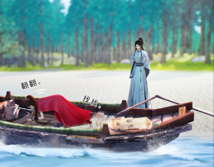 妖颜令韩漫全集-第二季第5话 陷阱就是用来踩的无删减无遮挡章节图片 