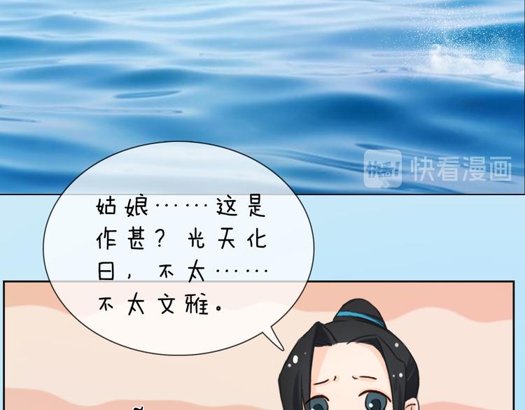 妖颜令韩漫全集-第二季第5话 陷阱就是用来踩的无删减无遮挡章节图片 