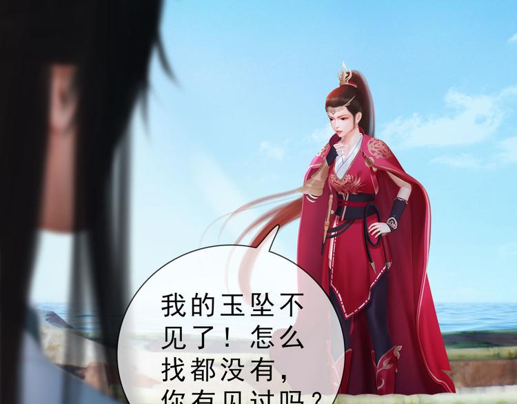 妖颜令韩漫全集-第二季第5话 陷阱就是用来踩的无删减无遮挡章节图片 