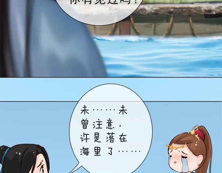 妖颜令韩漫全集-第二季第5话 陷阱就是用来踩的无删减无遮挡章节图片 
