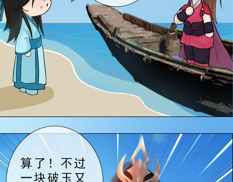 妖颜令韩漫全集-第二季第5话 陷阱就是用来踩的无删减无遮挡章节图片 