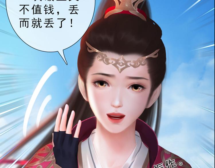 妖颜令韩漫全集-第二季第5话 陷阱就是用来踩的无删减无遮挡章节图片 