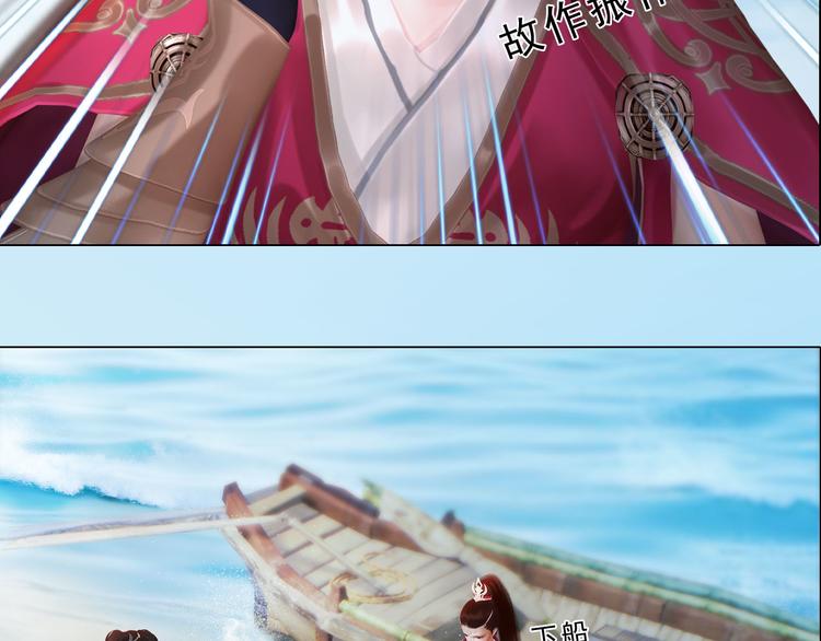 妖颜令韩漫全集-第二季第5话 陷阱就是用来踩的无删减无遮挡章节图片 