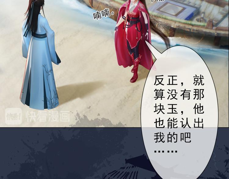 妖颜令韩漫全集-第二季第5话 陷阱就是用来踩的无删减无遮挡章节图片 