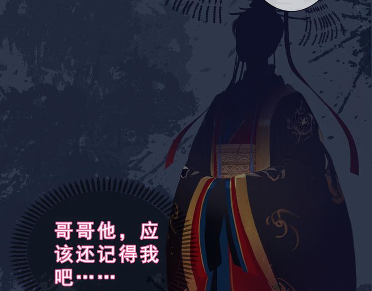 妖颜令韩漫全集-第二季第5话 陷阱就是用来踩的无删减无遮挡章节图片 