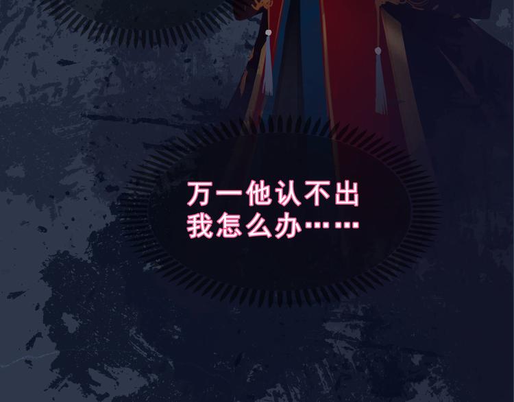 妖颜令韩漫全集-第二季第5话 陷阱就是用来踩的无删减无遮挡章节图片 