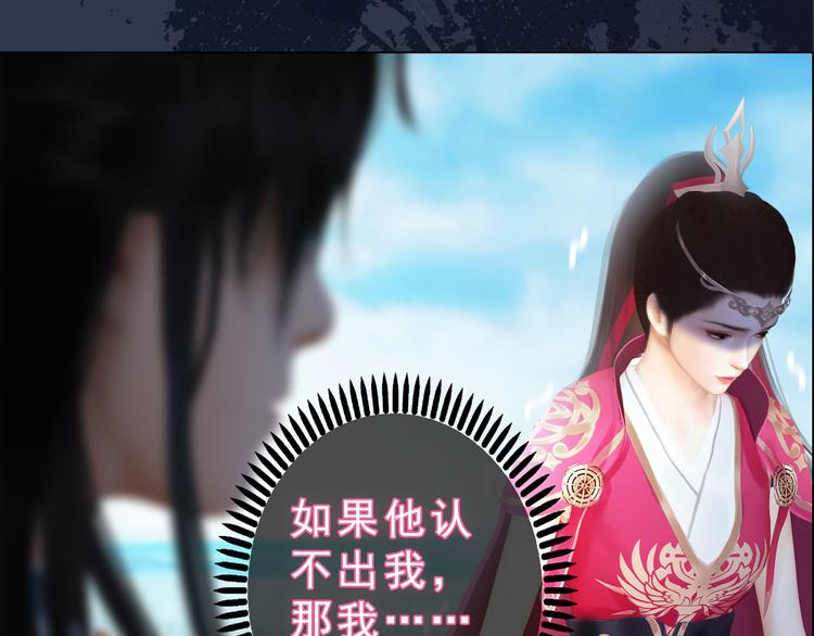 妖颜令韩漫全集-第二季第5话 陷阱就是用来踩的无删减无遮挡章节图片 