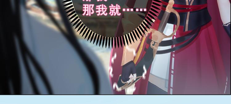 妖颜令韩漫全集-第二季第5话 陷阱就是用来踩的无删减无遮挡章节图片 