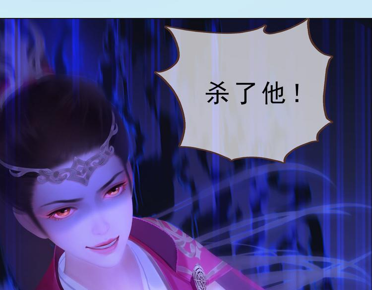 妖颜令韩漫全集-第二季第5话 陷阱就是用来踩的无删减无遮挡章节图片 