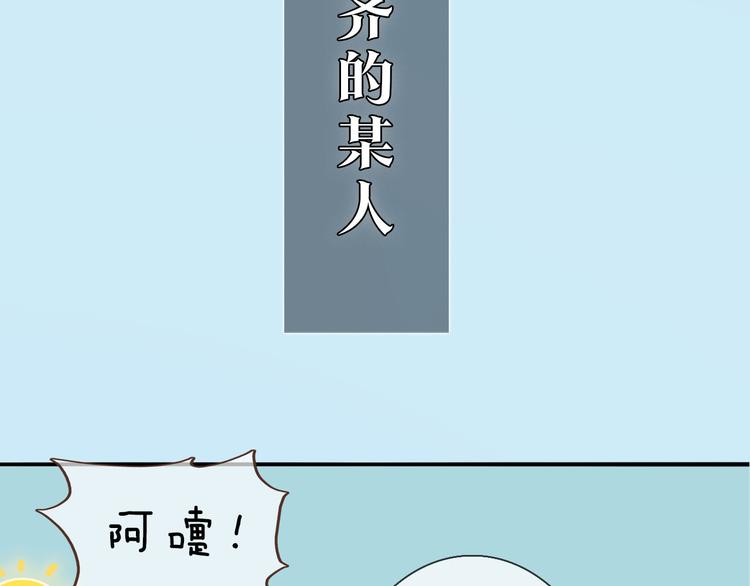 妖颜令韩漫全集-第二季第5话 陷阱就是用来踩的无删减无遮挡章节图片 