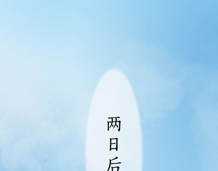 妖颜令韩漫全集-第二季第5话 陷阱就是用来踩的无删减无遮挡章节图片 