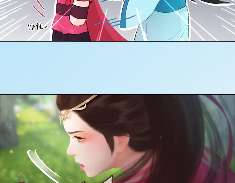 妖颜令韩漫全集-第二季第5话 陷阱就是用来踩的无删减无遮挡章节图片 