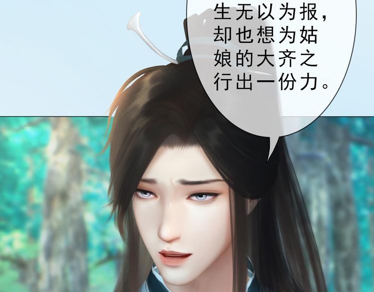 妖颜令韩漫全集-第二季第5话 陷阱就是用来踩的无删减无遮挡章节图片 