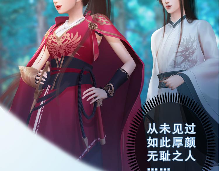 妖颜令韩漫全集-第二季第5话 陷阱就是用来踩的无删减无遮挡章节图片 