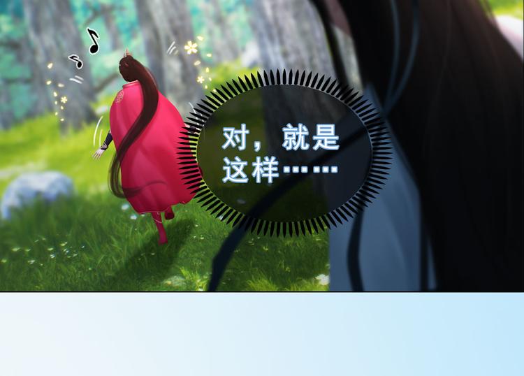 妖颜令韩漫全集-第二季第5话 陷阱就是用来踩的无删减无遮挡章节图片 