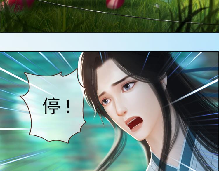 妖颜令韩漫全集-第二季第5话 陷阱就是用来踩的无删减无遮挡章节图片 