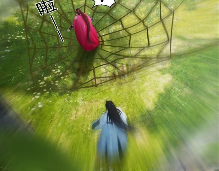 妖颜令韩漫全集-第二季第5话 陷阱就是用来踩的无删减无遮挡章节图片 