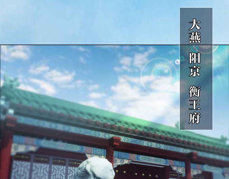 妖颜令韩漫全集-第二季第5话 陷阱就是用来踩的无删减无遮挡章节图片 