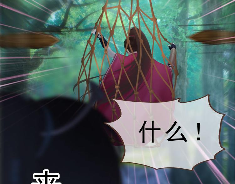 妖颜令韩漫全集-第二季第5话 陷阱就是用来踩的无删减无遮挡章节图片 