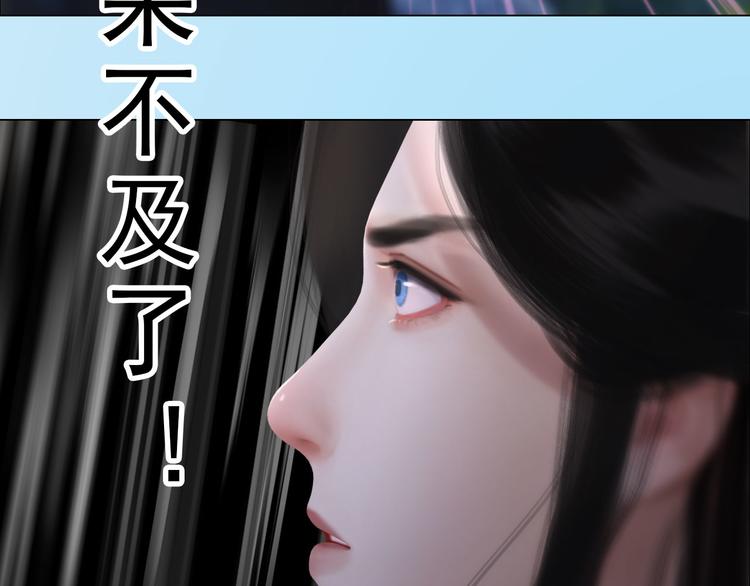 妖颜令韩漫全集-第二季第5话 陷阱就是用来踩的无删减无遮挡章节图片 