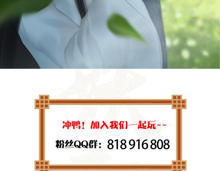 妖颜令韩漫全集-第二季第5话 陷阱就是用来踩的无删减无遮挡章节图片 