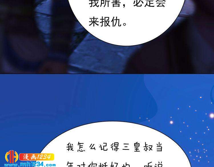 妖颜令韩漫全集-第63话 你是我一个人的！无删减无遮挡章节图片 