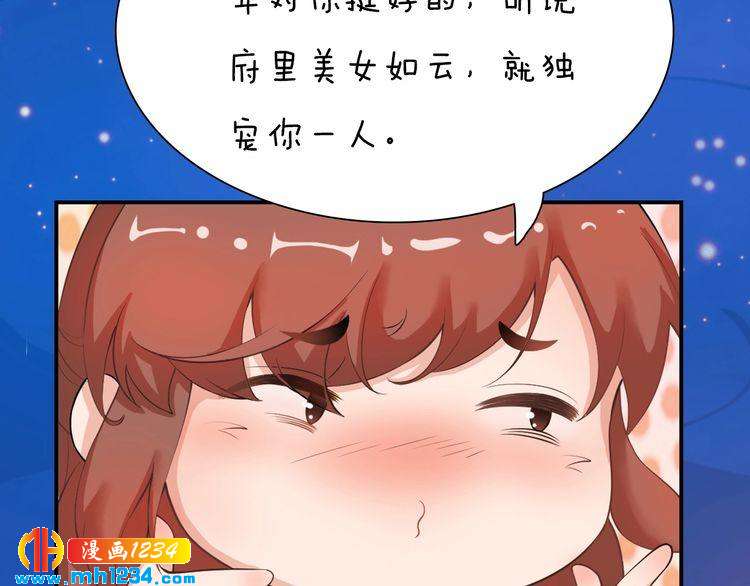 妖颜令韩漫全集-第63话 你是我一个人的！无删减无遮挡章节图片 