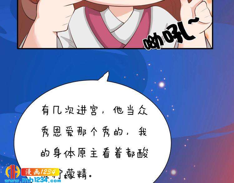 妖颜令韩漫全集-第63话 你是我一个人的！无删减无遮挡章节图片 