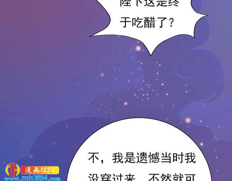 妖颜令韩漫全集-第63话 你是我一个人的！无删减无遮挡章节图片 