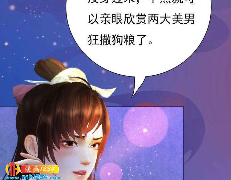 妖颜令韩漫全集-第63话 你是我一个人的！无删减无遮挡章节图片 