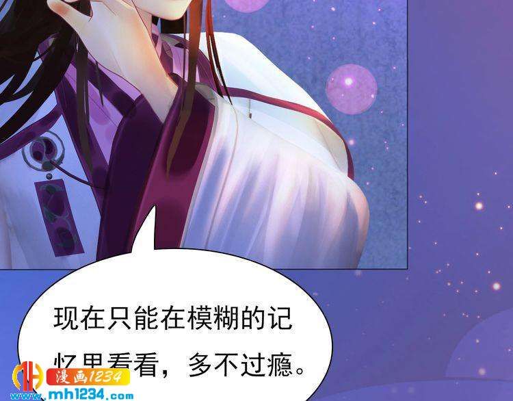 妖颜令韩漫全集-第63话 你是我一个人的！无删减无遮挡章节图片 