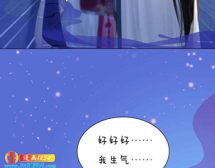 妖颜令韩漫全集-第63话 你是我一个人的！无删减无遮挡章节图片 