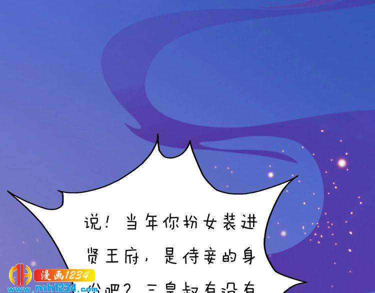 妖颜令韩漫全集-第63话 你是我一个人的！无删减无遮挡章节图片 