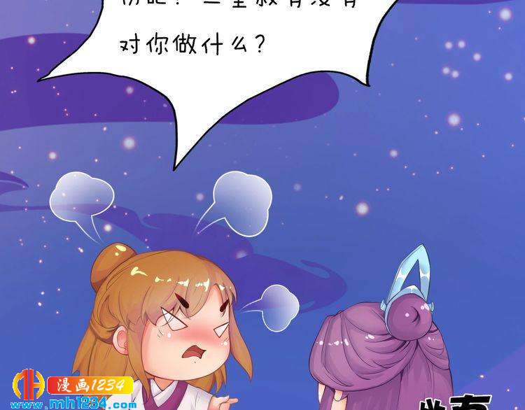 妖颜令韩漫全集-第63话 你是我一个人的！无删减无遮挡章节图片 