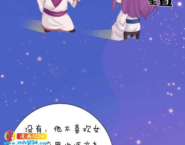 妖颜令韩漫全集-第63话 你是我一个人的！无删减无遮挡章节图片 