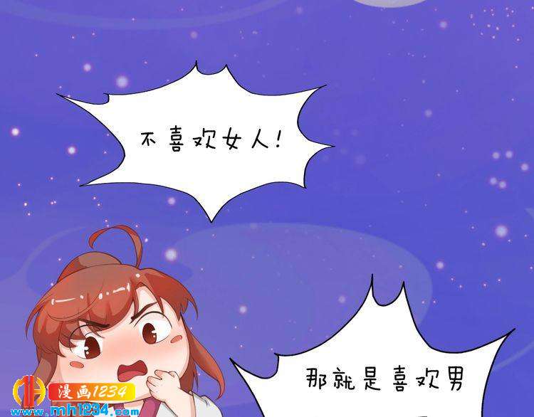 妖颜令韩漫全集-第63话 你是我一个人的！无删减无遮挡章节图片 